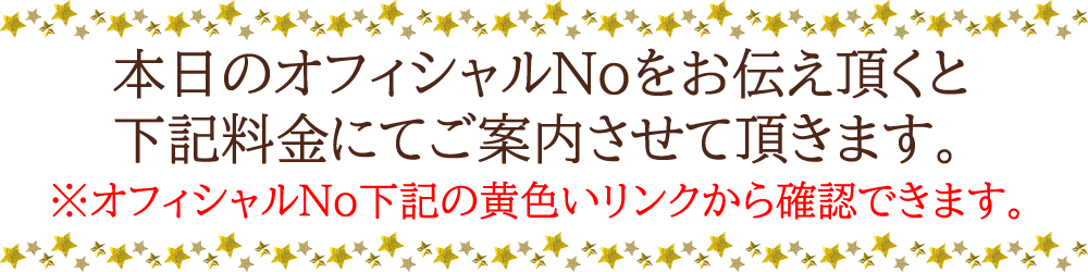 コース料金